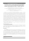 Научная статья на тему 'Оптимизация утилизации при выделении ресурсов для высокопроизводительных вычислительных систем с сетью Ангара'