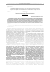Научная статья на тему 'Оптимизация вузовского этапа профессиональной социализации современных российских социологов'