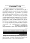 Научная статья на тему 'Опыт автоматизированного морфометрического анализа долинных геосистем нижнего Притомья на основе цифровой модели рельефа'