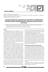 Научная статья на тему 'Опыт физической реабилитации подростков с артериальной гипертензией в условиях учебного заведения'