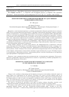 Научная статья на тему 'Опыт и перспектива развития предприятий государственной корпорации «Роскосмос»'