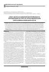 Научная статья на тему 'Опыт использования внутривенного парацетамола после ортопедических оперативных вмешательств'
