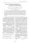 Научная статья на тему 'Опыт культивирования видов рода Berberis L. на Севере (Республика Коми)'