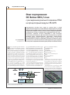 Научная статья на тему 'Опыт портирования оС Debian GNU / Linux с расширением реального времени rtai на процессорный модуль cm-x255'