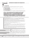 Научная статья на тему 'Опыт преподавания медицинской информатики с использованием медицинских информационных систем, применяемых в медицинских учреждениях Республики Татарстан'