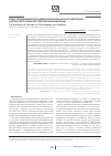 Научная статья на тему 'Опыт применения фолиевой кислоты для аугментации антипсихотической терапии шизофрении'