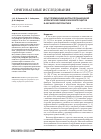 Научная статья на тему 'Опыт применения интраоперационной аппаратной реинфузии эритроцитов в акушерской практике'