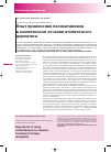 Научная статья на тему 'Опыт применения поливитаминов в комплексном лечении атопического дерматита'