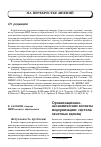 Научная статья на тему 'Организационно-экономические аспекты модернизации: система зачетных единиц'