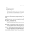 Научная статья на тему 'Организационно-экономическое обоснование стратегических направлений развития угледобывающих предприятий'