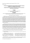 Научная статья на тему 'Организационно-методические основы внедрения эффективного контракта в бюджетных учреждениях здравоохранения'