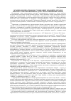 Научная статья на тему 'Организационно-правовое становление и развитие органов местного самоуправления на Дону: ретроспективный анализ'