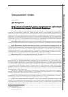 Научная статья на тему 'Организационно-правовые формы некоммерческих организаций по гражданскому кодексу Российской Федерации'
