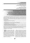 Научная статья на тему 'Организационно-правовые и уголовно-процессуальные гарантии обеспечения прав и свобод личности при производстве по уголовным делам'