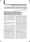 Научная статья на тему 'Организационно-распорядительные и административно-хозяйственные функции должностного лица в уголовном праве: проблемы регламентации и толкования'