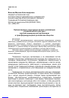 Научная статья на тему 'Организационно-структурные аспекты реализации управленческой культуры крупной коммерческой организации в трансформирующемся российском обществе'