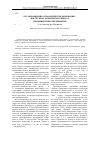 Научная статья на тему 'Организационно-управленческие инновации – инструмент развития потенциала промышленных предприятий'