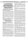 Научная статья на тему 'Организационное и научно-методическое обеспечение судебно-экспертной деятельности по делам об экологических правонарушениях в Республике Казахстан'