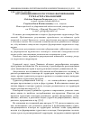 Научная статья на тему 'Организационное и ресурсное формирование туркластера Чкаловский'