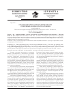 Научная статья на тему 'Организационные аспекты деятельности суверенных фондов благосостояния'