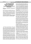 Научная статья на тему 'Организационные аспекты социального инвестирования в современной Российской экономике'
