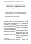 Научная статья на тему 'Организационные этапы и алгоритм трудоустройства инвалидов вследствие облитерирующего атеросклероза сосудов нижних конечностей в модели межведомственного взаимодействия'
