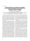 Научная статья на тему 'Организационные и правовые проблемы исполнения принудительного наблюдения и лечения у врача-психиатра в амбулаторных условиях'