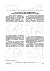 Научная статья на тему 'Организационные основы создания информационной подсистемы стратегического управления в условиях горно-обогатительных предприятий Украины'