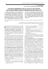Научная статья на тему 'Организационные ритуалы как механизм формирования корпоративной идентичности'