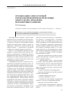 Научная статья на тему 'Организация амбулаторной геронтопсихиатрической помощи: опыт работы, проблемы, перспективы развития'