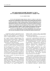 Научная статья на тему 'Организация хозяйственного учета в условиях информационного общества'