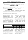 Научная статья на тему 'Организация и эффективность программно-целевого управления в г. Перми'