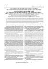 Научная статья на тему 'Организация кооперационных связей и маркетингового обеспечения проектов в системе кластерных взаимодействий'