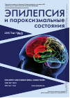 Научная статья на тему 'Организация льготного лекарственного обеспечения больных эпилепсией в Красноярском крае'