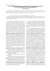 Научная статья на тему 'Организация медицинского контроля за трудовым использованием иностранных военнопленных в Западной Сибири после окончания второй мировой войны'