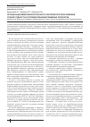 Научная статья на тему 'Организация микробиологического контроля при обосновании сроков годности и условий хранения пищевых продуктов'