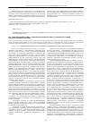 Научная статья на тему 'Организация мониторинга модернизацилонного риска в территориальной образовательной системе'