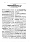 Научная статья на тему 'ОРГАНИЗАЦИЯ НАУЧНО-ИССЛЕДОВАТЕЛЬСКОЙ РАБОТЫ В ПЕДАГОГИЧЕСКИХ ВУЗАХ СИБИРИ (1980-е ГОДЫ)'