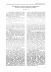 Научная статья на тему 'Организация распорядительных и исполнительных земских органов в Тамбовской губернии'