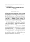 Научная статья на тему 'Организация ремониторинга зобной эндемии и оценка эффективности профилактики йодной недостаточности в г. Рязани'
