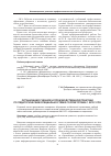 Научная статья на тему 'Организация учебной и производственной практики по педагогическим специальностям в соответствии с фгос СПО'