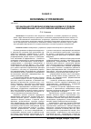 Научная статья на тему 'Организация управления коммуникациями в условиях реформирования ОАО «Российские железные дороги»'