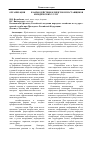 Научная статья на тему 'Организация web-взаимодействия клиентов и поставщиков юридических услуг'