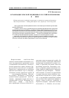 Научная статья на тему 'Организация земской медицины в Российской империи в XIX веке'