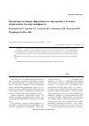 Научная статья на тему 'Органопротективная эффективность эпросартана у больных хроническим гломерулонефритом'