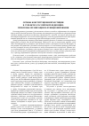 Научная статья на тему 'Органы конституционной юстиции в субъектах Российской Федерации: проблемы организации и функционирования'