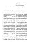 Научная статья на тему 'Органы уголовной юстиции Франции'