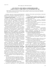 Научная статья на тему 'Оргструктура механизма функционирования обязательного социального страхования в России'