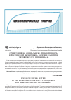Научная статья на тему 'Ориентация на социальную справедливость в Российской экономике - условие развития человеческого потенциала'