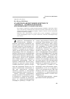 Научная статья на тему 'Осадительно-фильтрующие центрифуги «Декантер» техническая основа обезвоживания Угольного шлама'
